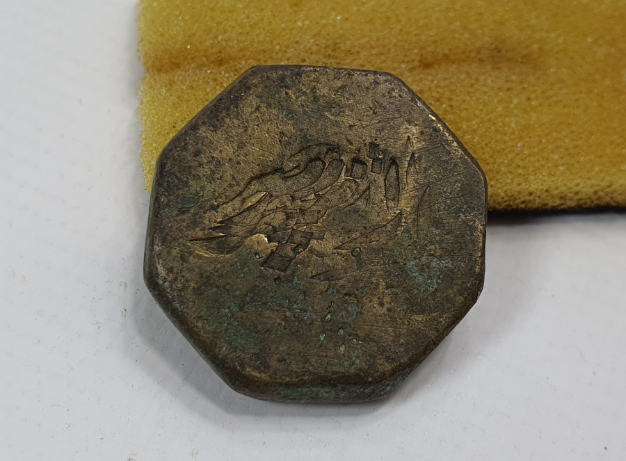 ÜZERİNDE OSMANLICA İZMİR YAZILI OSMANLI AĞIRLIK