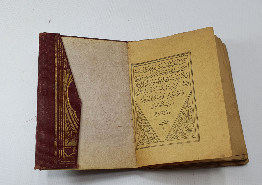 OSMANLI DÖNEMİ ENAM-I ŞERİF