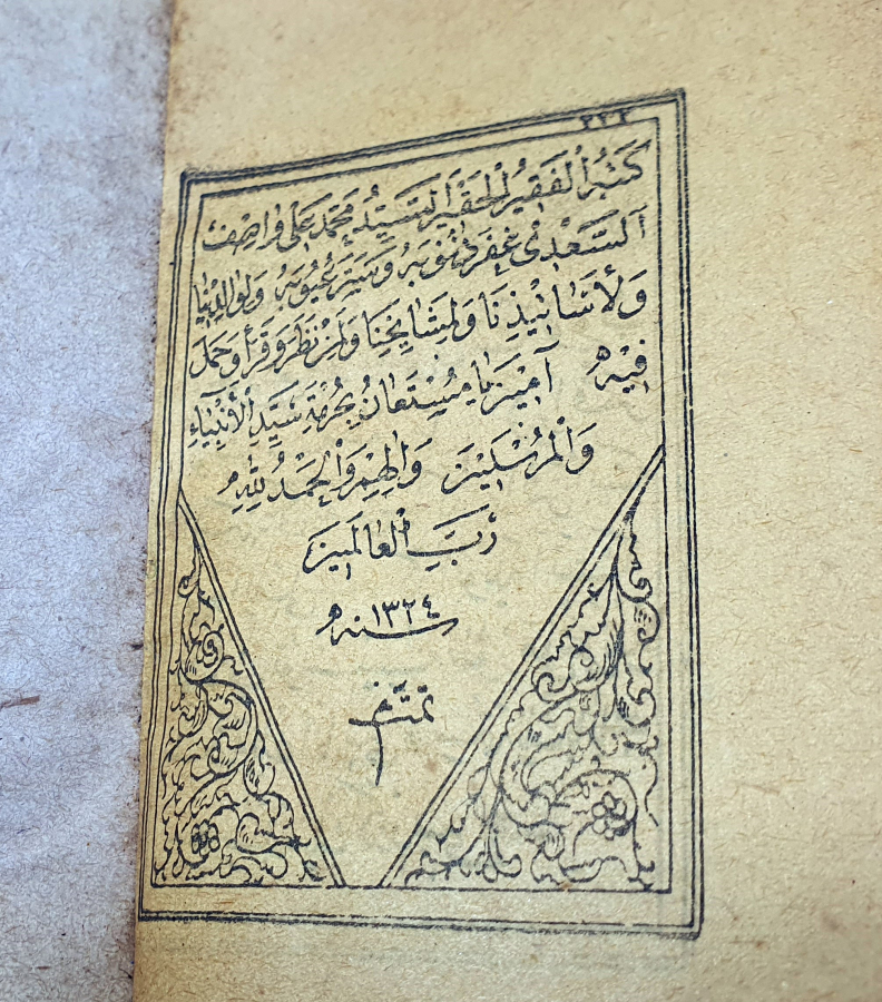 OSMANLI DÖNEMİ ENAM-I ŞERİF