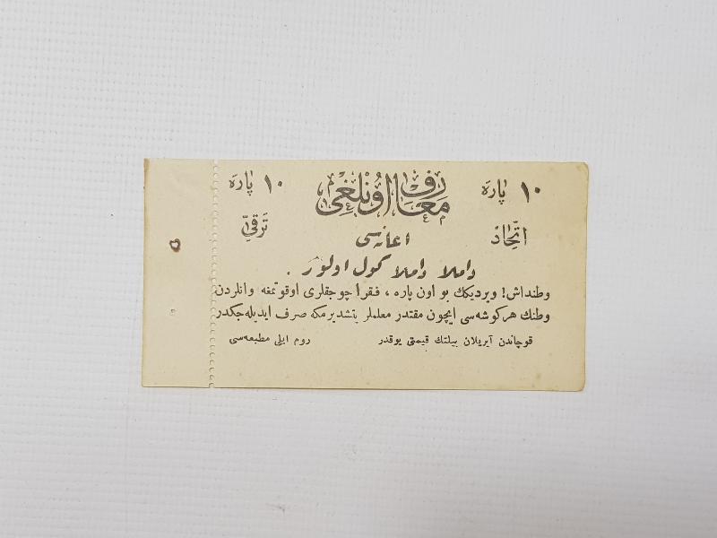 İTTİHAD VE TERAKKİ CEMİYETİ YARDIM MAKBUZU 