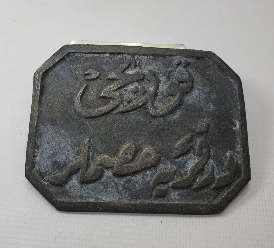 OSMANLI DÖNEMİ KORUCU TABELASI