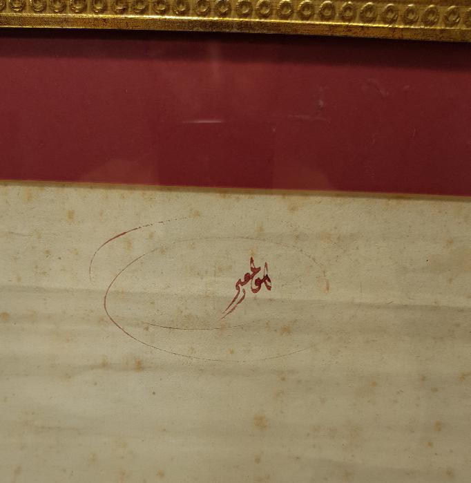 SULTAN ABDÜLHAMİD HAN TUĞRALI BERAT