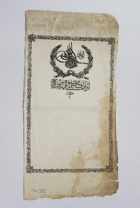 OSMANLI DÖNEMİ PADİŞAHA MAHSUS TAPU SENEDİ 