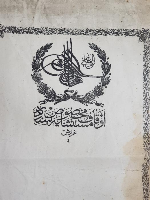 OSMANLI DÖNEMİ PADİŞAHA MAHSUS TAPU SENEDİ 