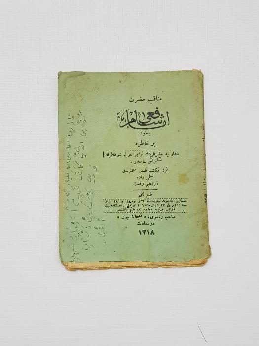 OSMANLICA KİTAP: MENAKIB-I İMAM-I ŞAFİ 