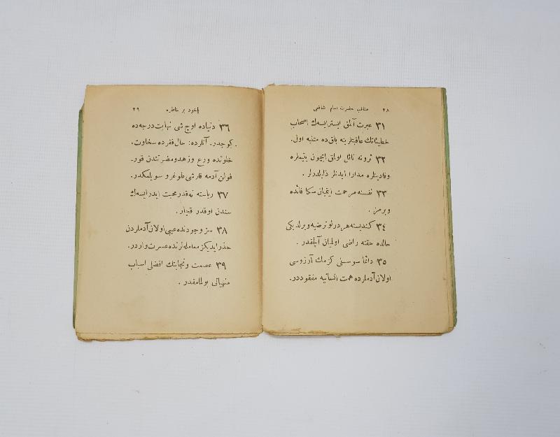 OSMANLICA KİTAP: MENAKIB-I İMAM-I ŞAFİ 