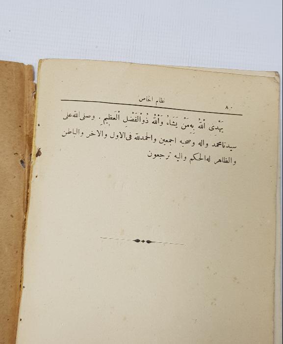 OSMANLICA KİTAP: NİZAM-ÜL HAS EHL-İ İHTİSAS