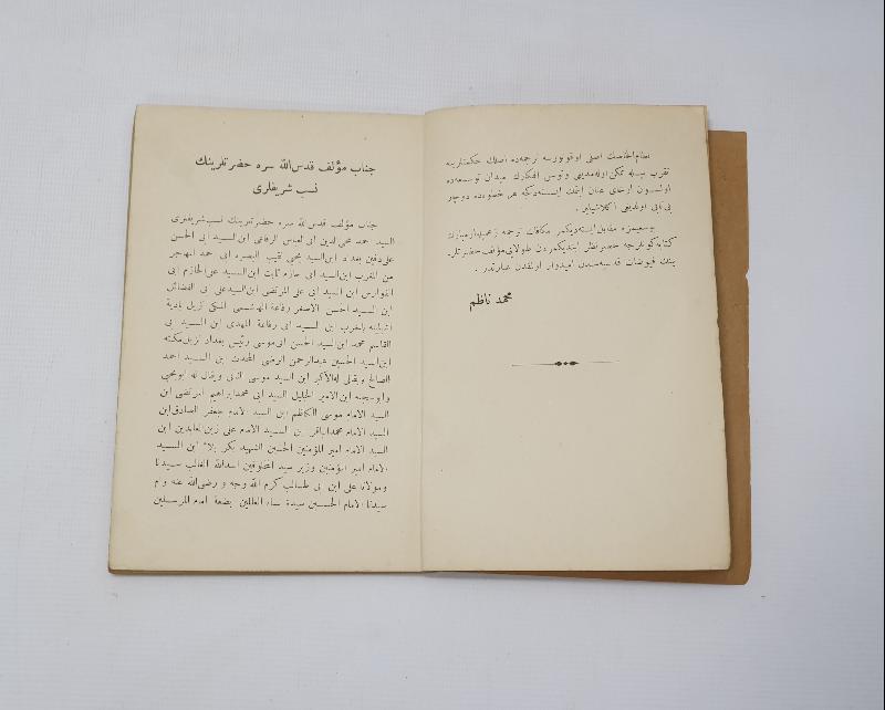 OSMANLICA KİTAP: NİZAM-ÜL HAS EHL-İ İHTİSAS