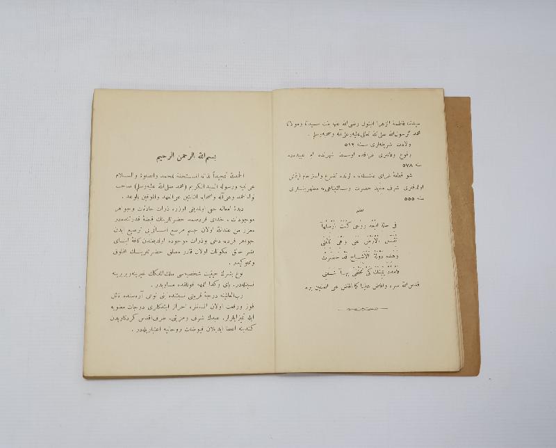 OSMANLICA KİTAP: NİZAM-ÜL HAS EHL-İ İHTİSAS