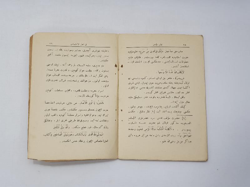 OSMANLICA KİTAP: NİZAM-ÜL HAS EHL-İ İHTİSAS