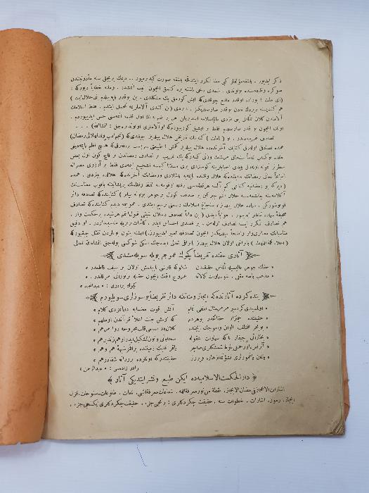 OSMANLICA KİTAP: SAİD KÜRDİ; LEM'AT - ÇEKİRDEKLER ÇİÇEKLERİ 