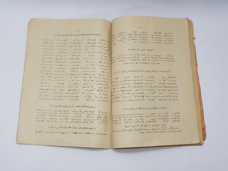 OSMANLICA KİTAP: SAİD KÜRDİ; LEM'AT - ÇEKİRDEKLER ÇİÇEKLERİ 