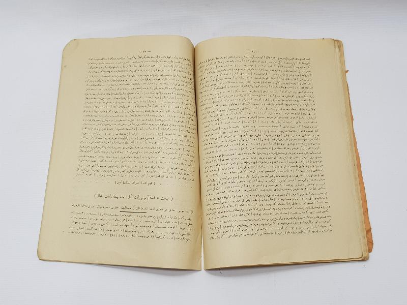 OSMANLICA KİTAP: SAİD KÜRDİ; LEM'AT - ÇEKİRDEKLER ÇİÇEKLERİ 