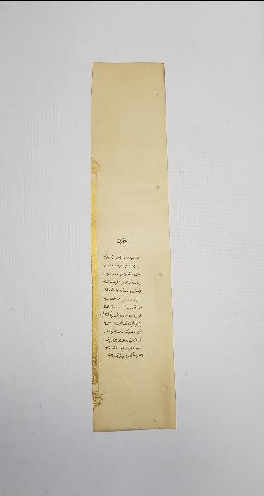 YUNAN MUHAREBESİ MADALYASI BERAT SURETİ