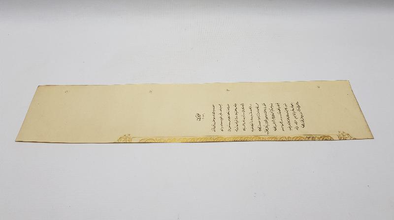 YUNAN MUHAREBESİ MADALYASI BERAT SURETİ