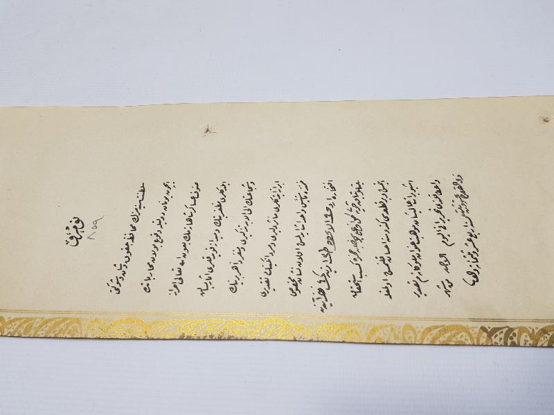 YUNAN MUHAREBESİ MADALYASI BERAT SURETİ