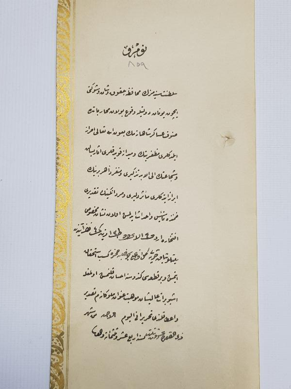 YUNAN MUHAREBESİ MADALYASI BERAT SURETİ