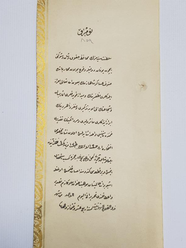 YUNAN MUHAREBESİ MADALYASI BERAT SURETİ