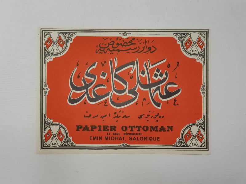 DEVAİRİ RESMİYEYE MAHSUS OSMANLI KAĞIDI