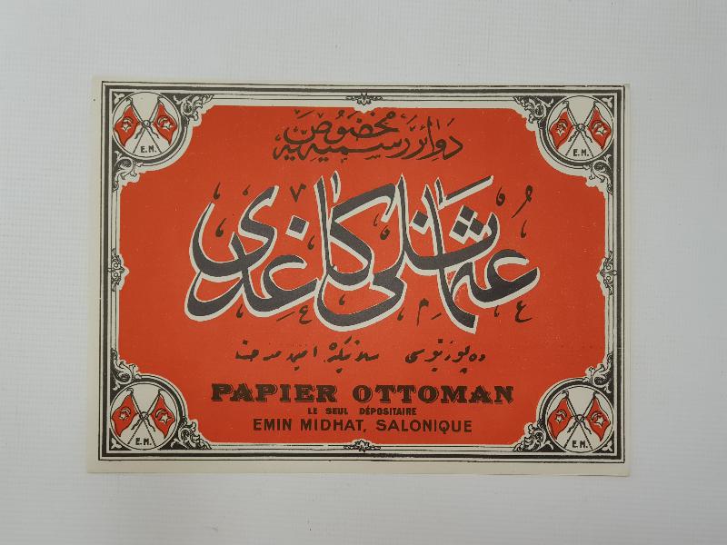 DEVAİRİ RESMİYEYE MAHSUS OSMANLI KAĞIDI