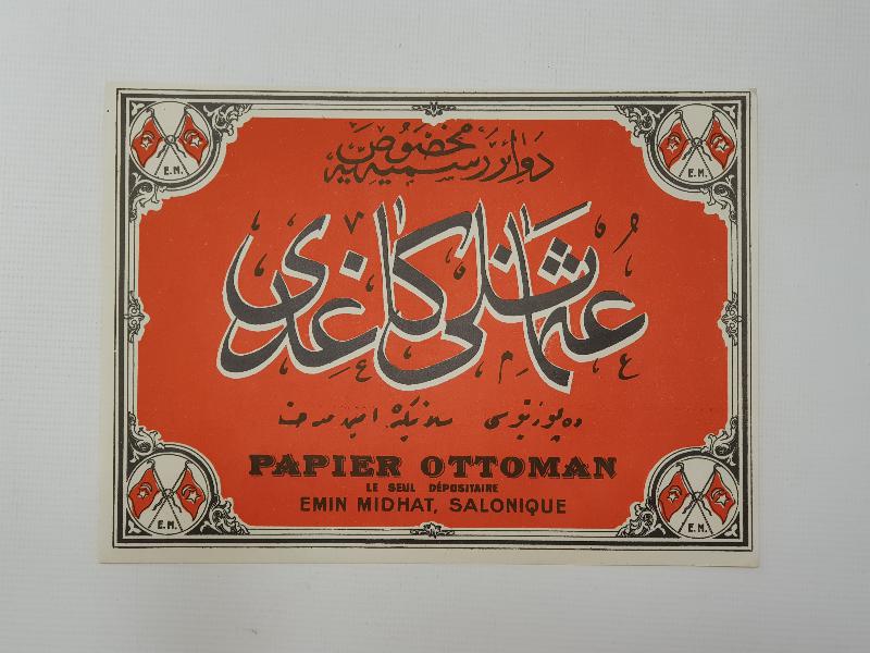 DEVAİRİ RESMİYEYE MAHSUS OSMANLI KAĞIDI