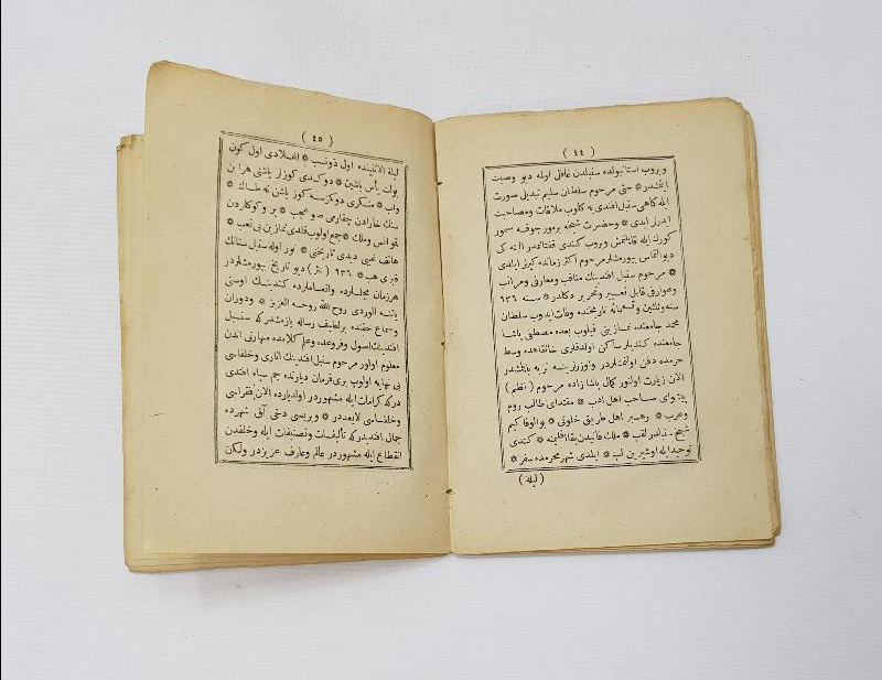 OSMANLICA KİTAP: HALVETİYE TARİKATI MENAKIB-I ŞERİFİ