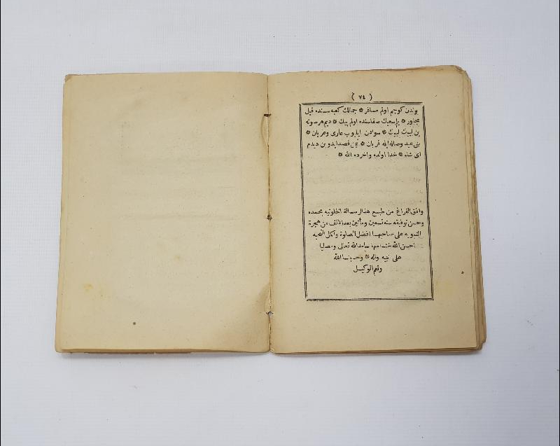 OSMANLICA KİTAP: HALVETİYE TARİKATI MENAKIB-I ŞERİFİ