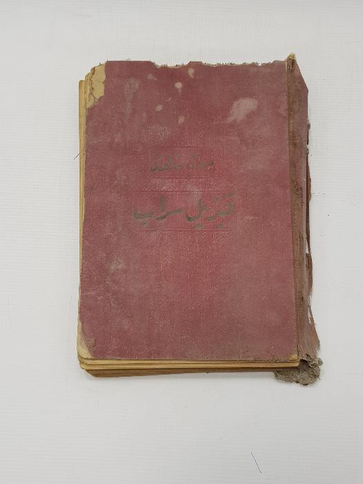 OSMANICA ROMAN: BURHAN CAHİD - KIZIL SERAP 