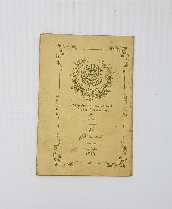 OSMANLICA NAKŞİBENDİ TARİKATI KİTABI: RABITA-İ ŞERİFE 