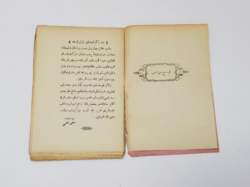 OSMANLICA KİTAP: SEYYİDİ YAHYA ŞİRVANİ 