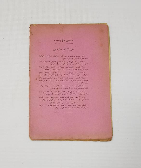 OSMANLICA KİTAP: SEYYİDİ YAHYA ŞİRVANİ 