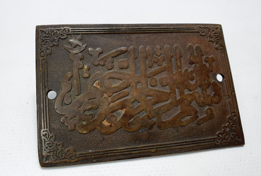 OSMANLI DÖNEMİ BESMELE İ ŞERİF YAZILI BRONZ PLAKA