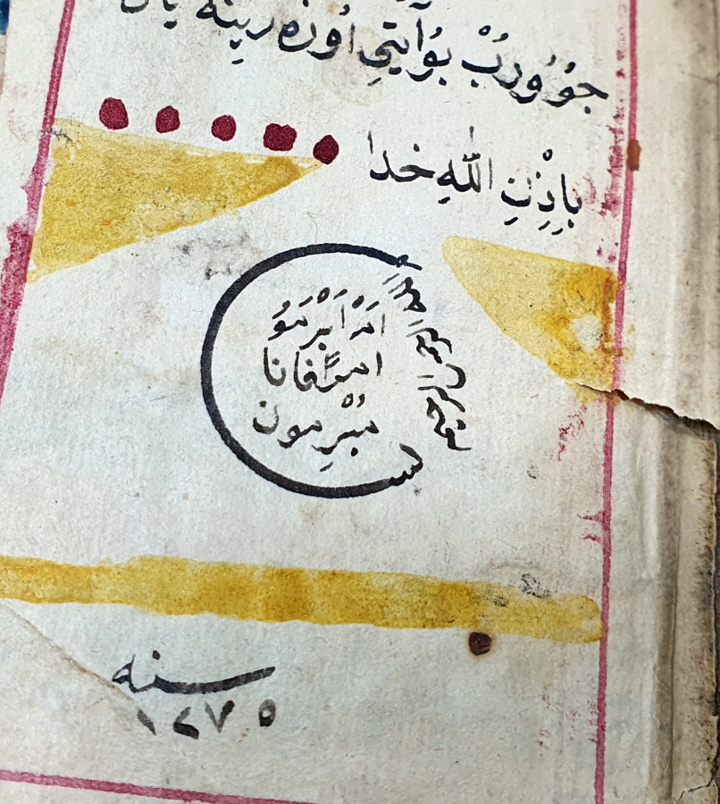 OSMANLI DÖNEMİ 1270 (1855) YILI EL YAZMA DERİ CİLTLİ EVRADI ŞERİF