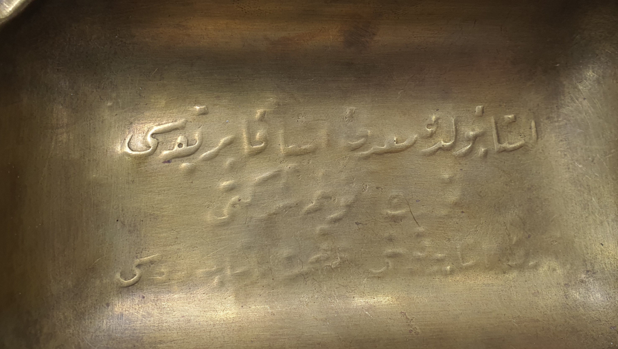 OSMANLI DÖNEMİ İÇİ OSMANLICA YAZILI ÇOK NADİR KÜLLÜK