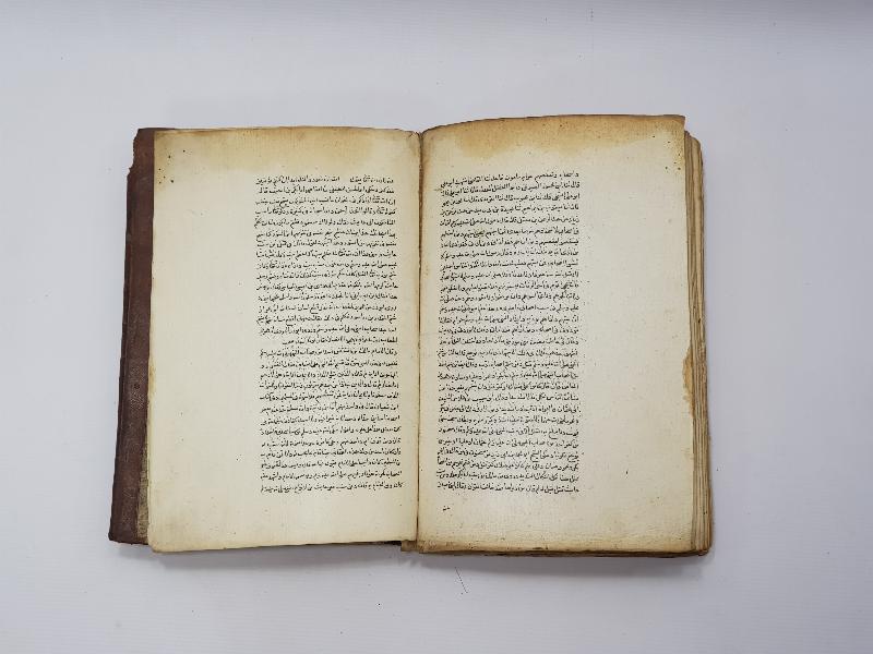 OSMANLI DÖNEMİ EL YAZMA ŞİFA-İ ŞERİF 