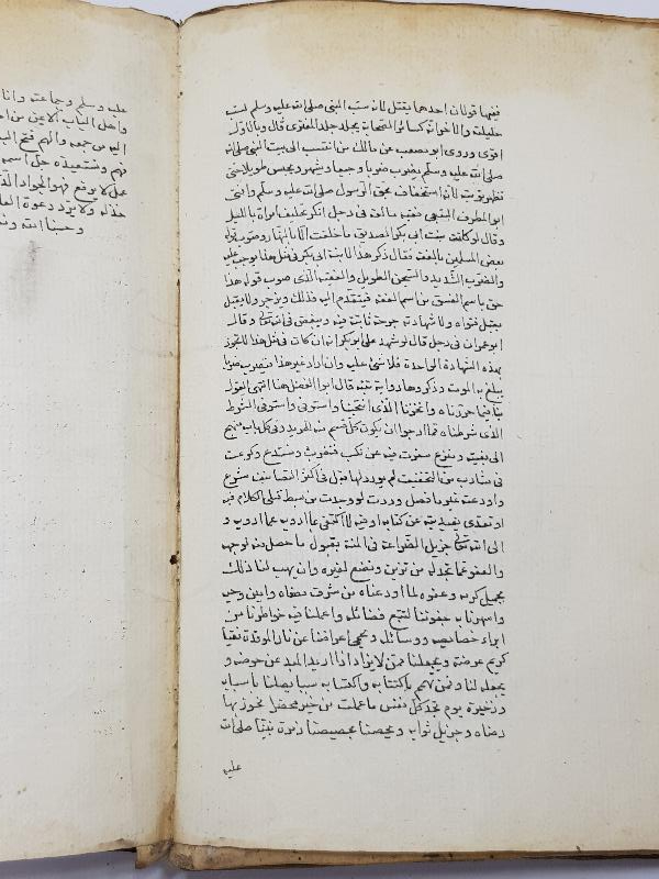 OSMANLI DÖNEMİ EL YAZMA ŞİFA-İ ŞERİF 