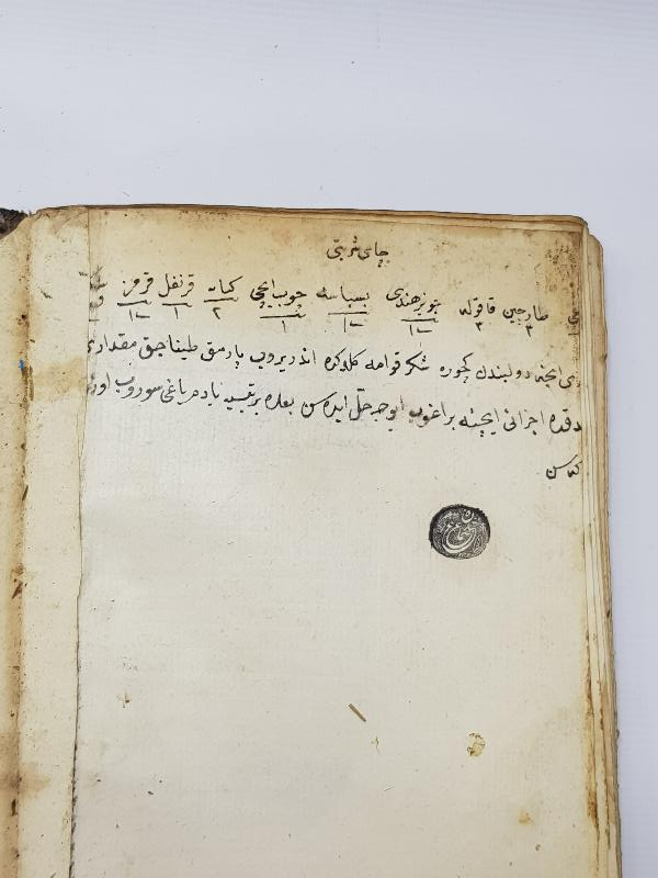 OSMANLI DÖNEMİ EL YAZMA ŞİFA-İ ŞERİF 