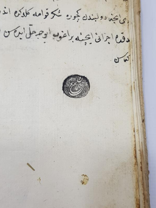 OSMANLI DÖNEMİ EL YAZMA ŞİFA-İ ŞERİF 