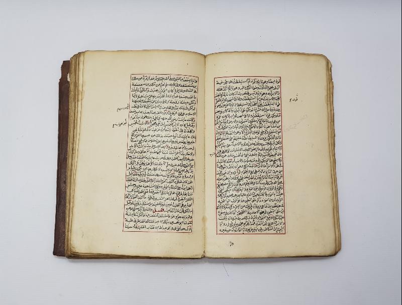 OSMANLI DÖNEMİ EL YAZMA ŞİFA-İ ŞERİF 