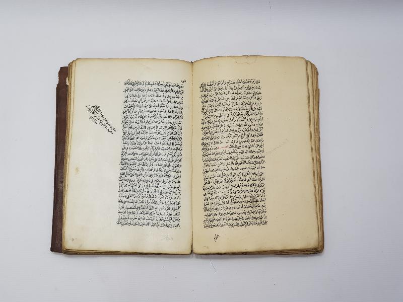 OSMANLI DÖNEMİ EL YAZMA ŞİFA-İ ŞERİF 