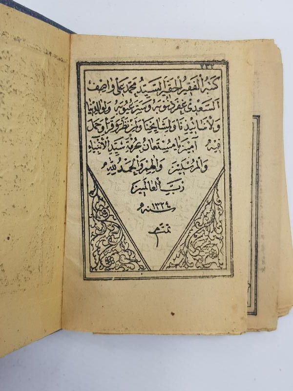 OSMANLI DÖNEMİ ENAM-I ŞERİF