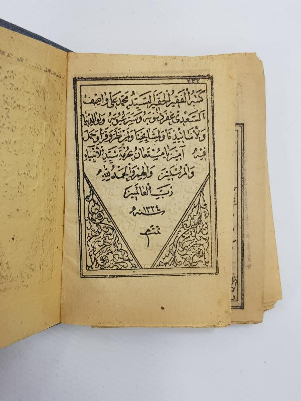 OSMANLI DÖNEMİ ENAM-I ŞERİF