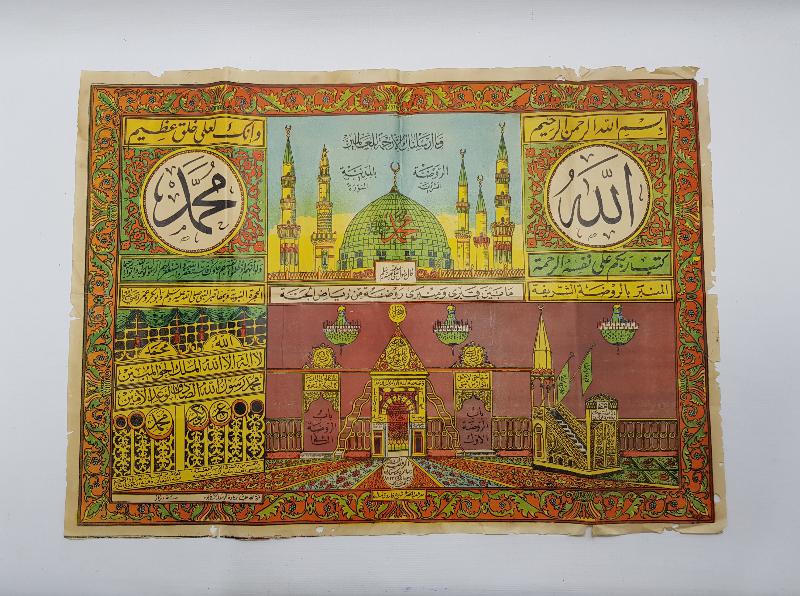 OSMANLI DÖNEMİ RAVZA-İ ŞERİF GÖRSELLİ PANO