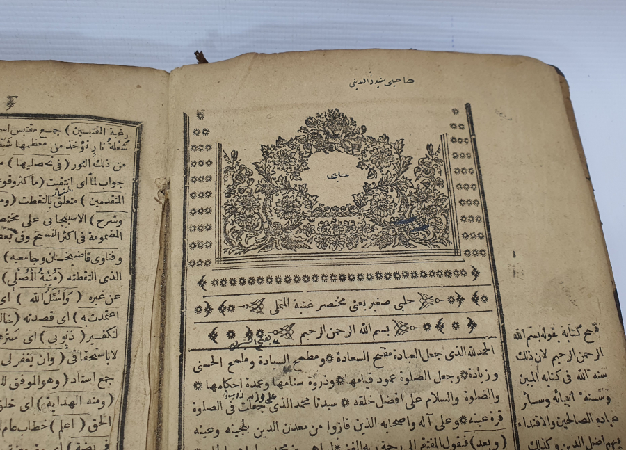 OSMANLI DÖNEMİ TAŞ BASKI HALEB-İ SAĞIR 