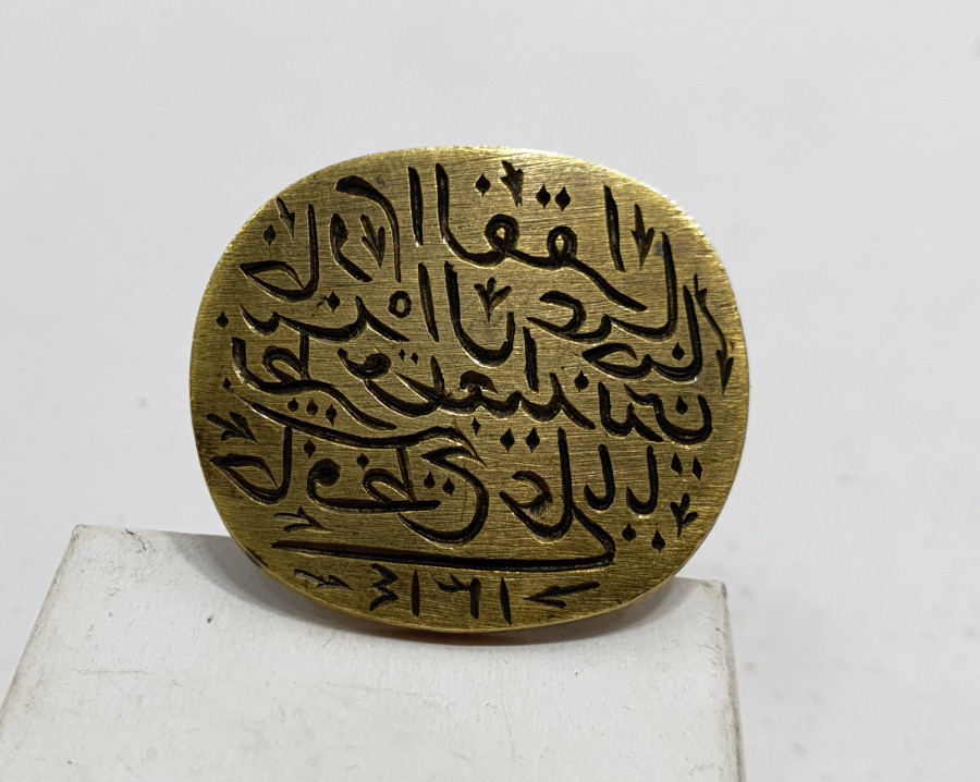 OSMANLI DÖNEMİ ÇOK NADİR CİBAVİ DERGAHI ŞEYHİ ALİ BABAYA AİT MÜHÜR