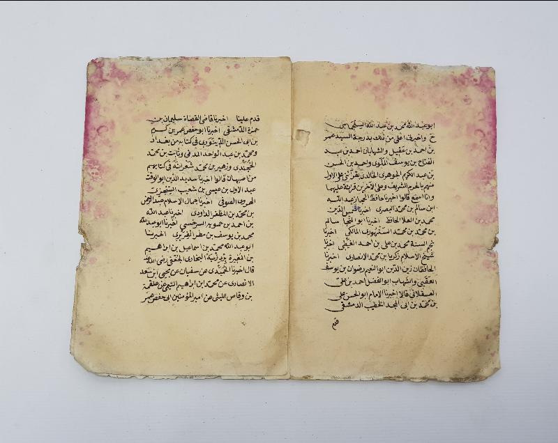 OSMANLICA EL YAZMA ESER: BUHARİ ŞERİF İCAZETNAMESİ 