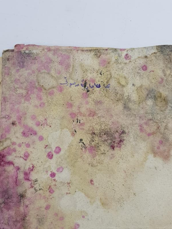 OSMANLICA EL YAZMA ESER: SAHİH BUHARİ İCAZETNAMESİ SURETİ 