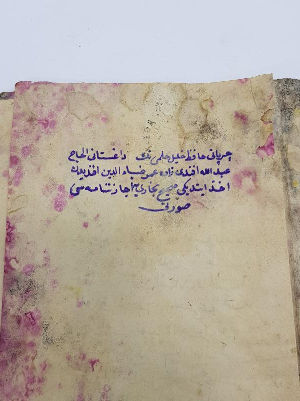 OSMANLICA EL YAZMA ESER: SAHİH BUHARİ İCAZETNAMESİ SURETİ 