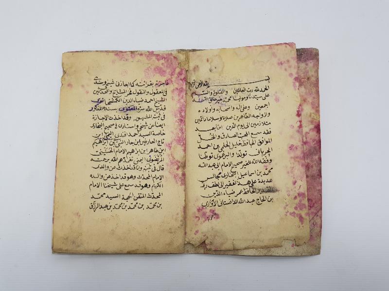 OSMANLICA EL YAZMA ESER: SAHİH BUHARİ İCAZETNAMESİ SURETİ 