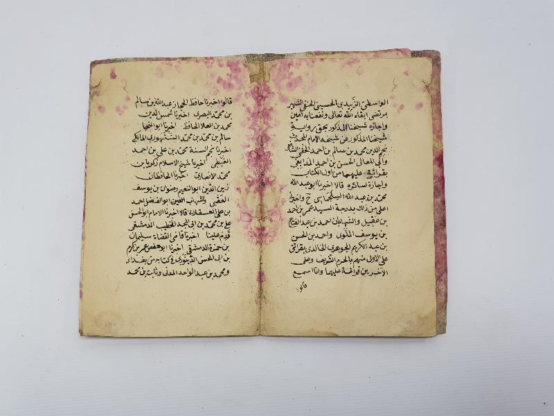 OSMANLICA EL YAZMA ESER: SAHİH BUHARİ İCAZETNAMESİ SURETİ 